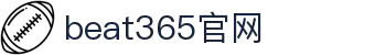 beat·365(中国)-官方网站